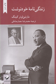 زندگی نامه خودنوشت