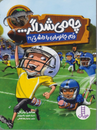 چه می شد اگر... دم جانوران را داشتی!؟