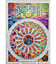 ساگرادا - SAGARADA
