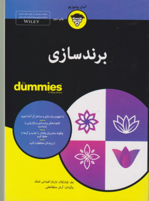برندسازی