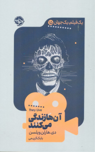 آن ها زندگی می کنند