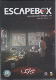 اسکیپ باکس - ESCAPEBOX