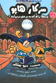 سرکار هاپو 7