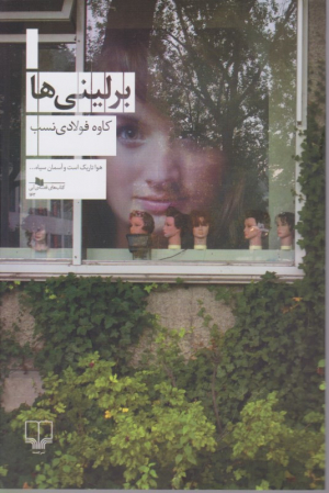 برلینی‌ها