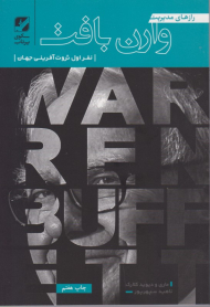 رازهای مدیریت وارن بافت