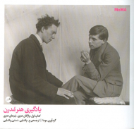 یادگیری هنر مدرن (کتاب اول: واژگان هنری، تم های هنری)