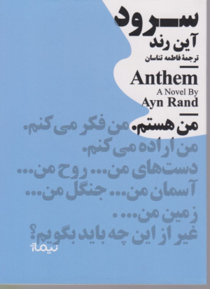 سرود