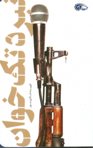 نبرد تک خوان