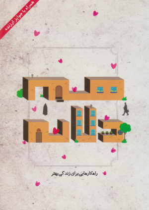 همدلانه