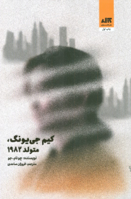 کیم جی یونگ - متولد 1982