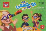 دو چشمی دو نفره (سه بعدی رنگی - رده سنی 5 ساله به بالا) - افزایش تمرکز و دقت و تقویت هوش اجتماعی کودکان