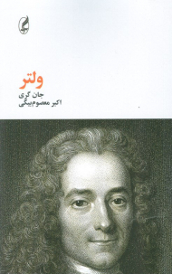 ولتر (فیلسوفان بزرگ 9)