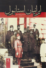 ایرانیان استانبول