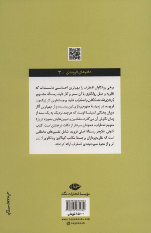 بازداری ها ، نشانگان و اضطراب