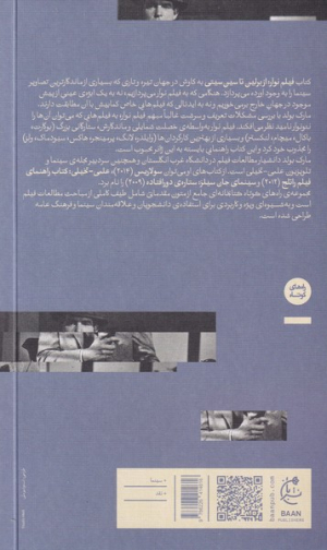 فیلم نوآر