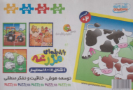 پازل پله ای مزرعه