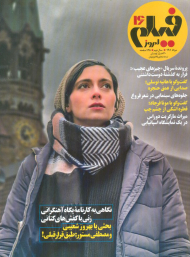 فیلم امروز 16 (مرداد 1401)