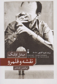 نقشه و قلمرو