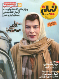 فیلم امروز 17 (پانزدهم مرداد 1401)