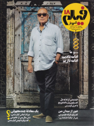 فیلم امروز 18 (شهریور 1401)