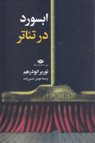 ابسورد در تئاتر