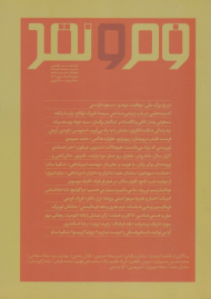 فرم و نقد 13 و 14 (فصلنامه تخصصی نقد سینما، ادبیات، فرهنگ و جامعه-پاییز 1401)