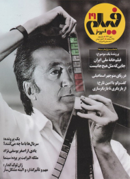 فیلم امروز 19 (مهر 1401)