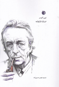 درباره بازتولید