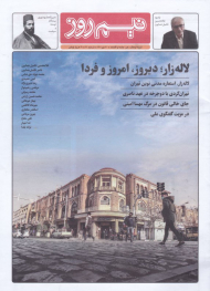 مجله نیم روز (شماره 21- 30 مهر 1401)