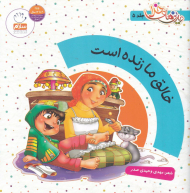 دیدنی های خدا 5 (خالق ما زنده است)