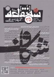 سه نقطه 35 (پاییز 1401)