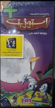 استوژیت پلاس - STOGITE Plus