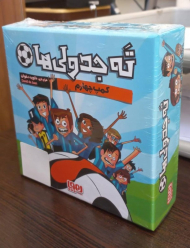 ته جدولی ها