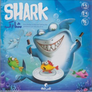 شارک - SHARK