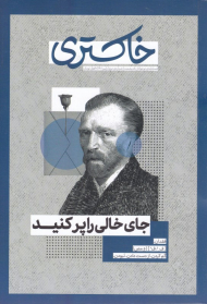 خاکستری 2 (جای خالی را پر کنید-پاییز 1401 )