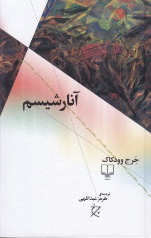 آنارشیسم