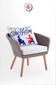 راه و رسم گوش دادن