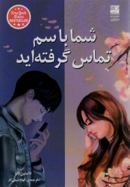 شما با سم تماس گرفته اید