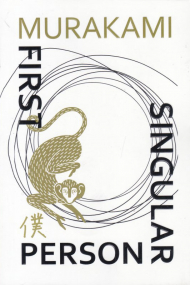 First Person Singular