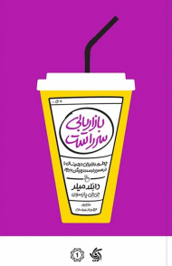 بازاریابی سرراست