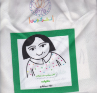 خانواده (کتاب سیاه و سفید نوزادان)