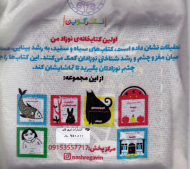 وسایل رفت و آمد و شکل ها (کتاب سیاه و سفید نوزادان)