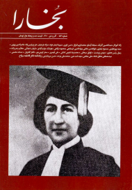 بخارا 153 (آذر و دی 1401)