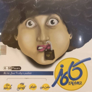 کلمز Kalamz سه یعدی رنگی (9 سال به بالا)