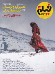 فیلم امروز 22 (دی 1401)