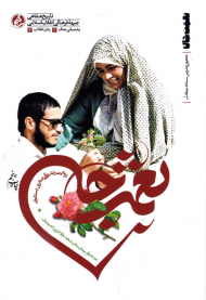 نعمت جان (روایت زندگی صغری بستاک)