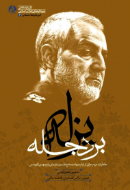 یزله بر دجله