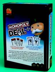 مونوپولی دیل monopoly deal