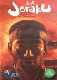 جوراکو(فکرا)