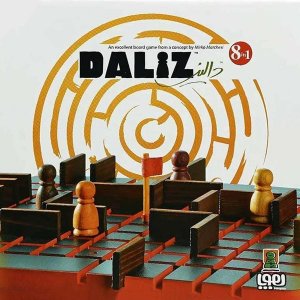 دالیز - DALIZ 8IN1